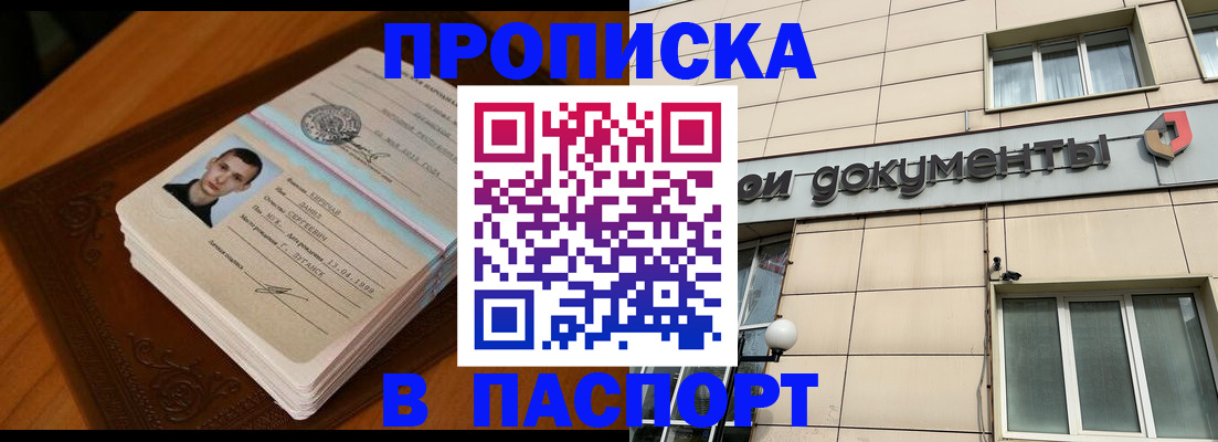 временная регистрация собственник в Верхней Салде