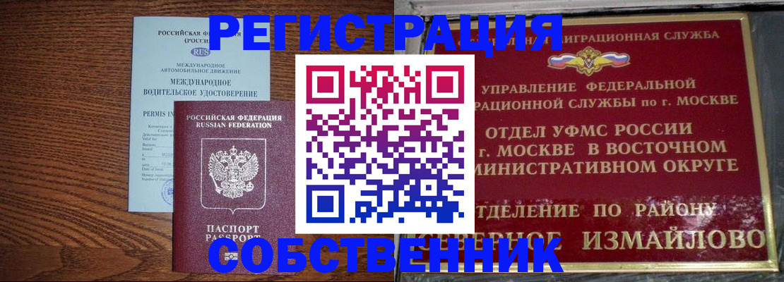 временная регистрация госуслуги в Верхней Салде